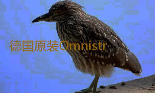 德国原装Omnistrip减张贴减张胶带5包大号免缝胶带